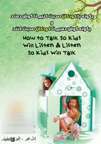 11 کتاب برتر و پرفروش روانشناسی کودک برای والدین و مربیان